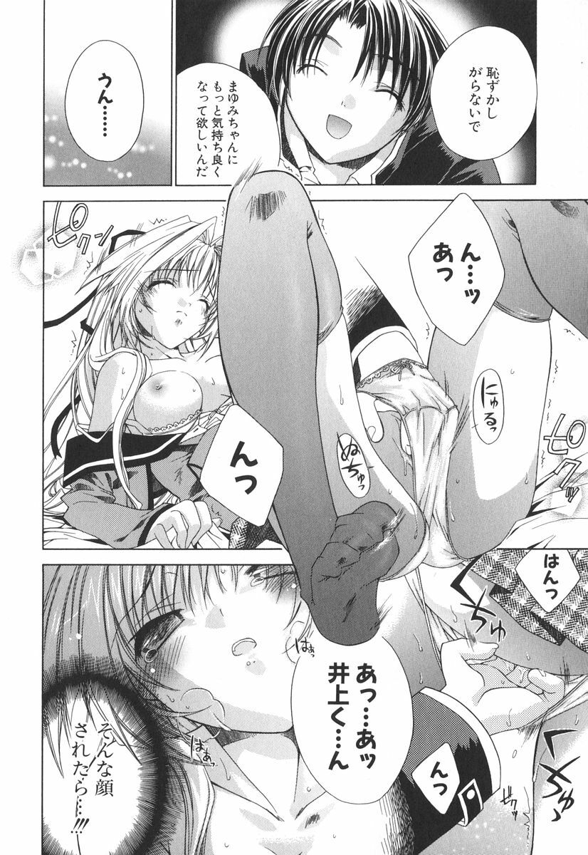 [Sid Alice] Epicurean Syndrome page 101 full