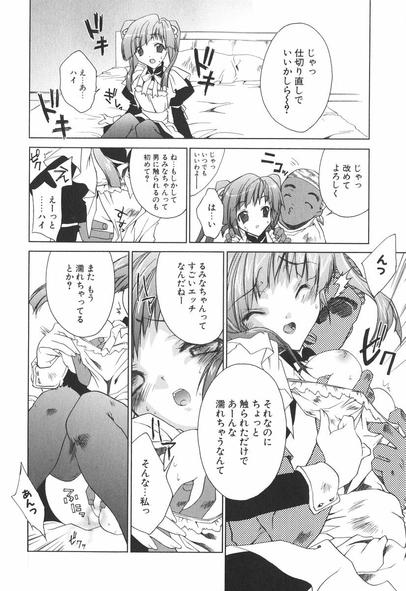 [Sid Alice] Epicurean Syndrome page 119 full