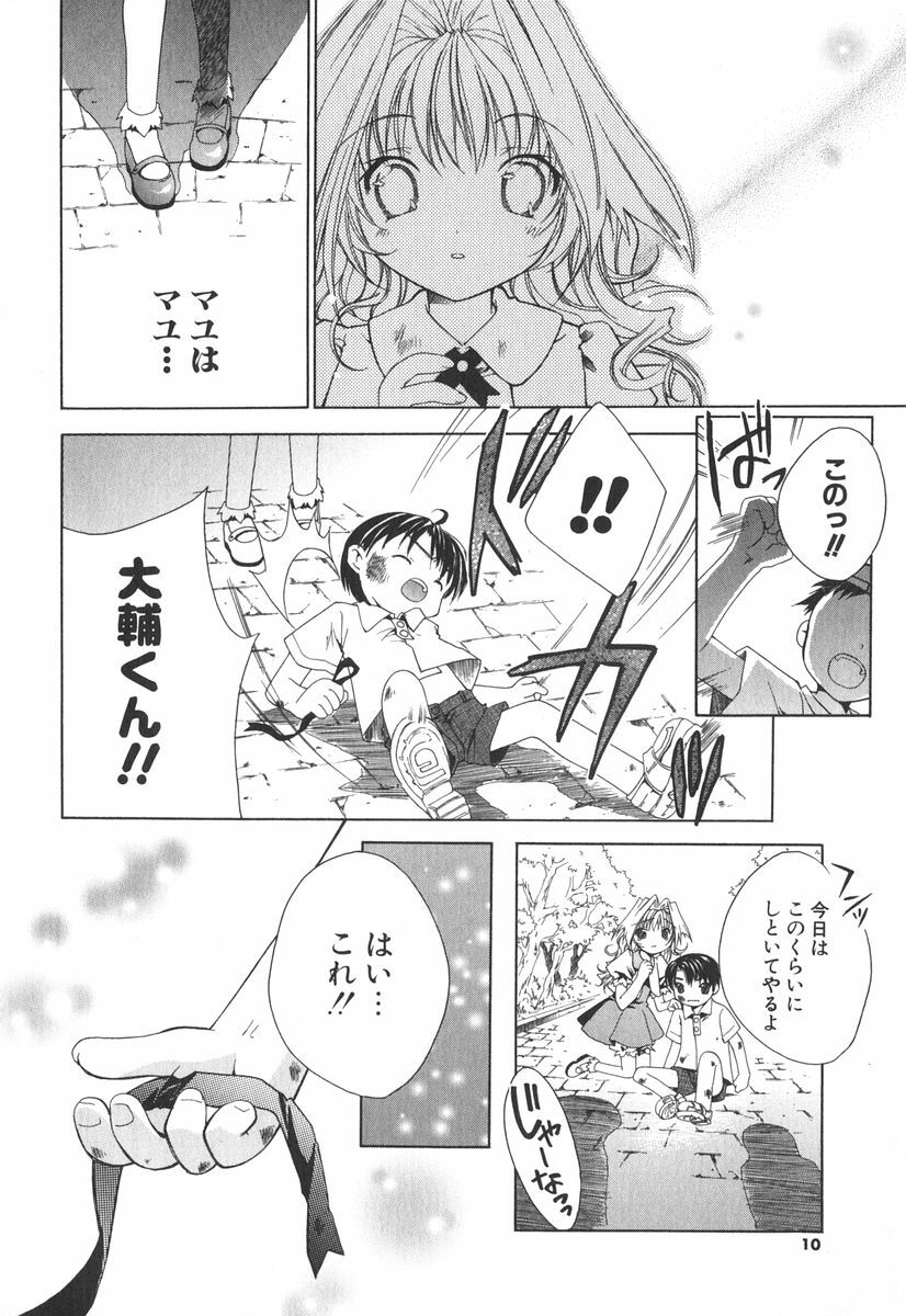 [Sid Alice] Epicurean Syndrome page 13 full