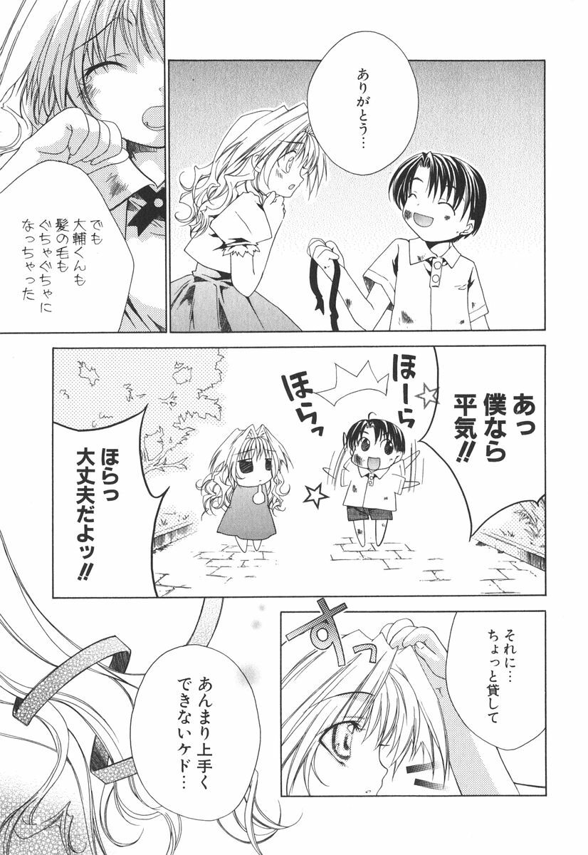 [Sid Alice] Epicurean Syndrome page 14 full