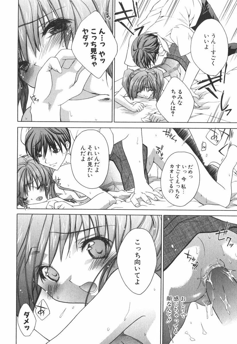 [Sid Alice] Epicurean Syndrome page 141 full