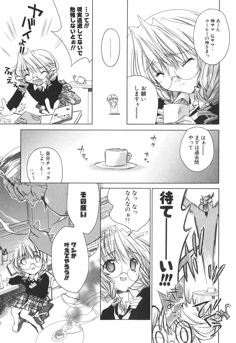 [Sid Alice] Epicurean Syndrome page 146 full