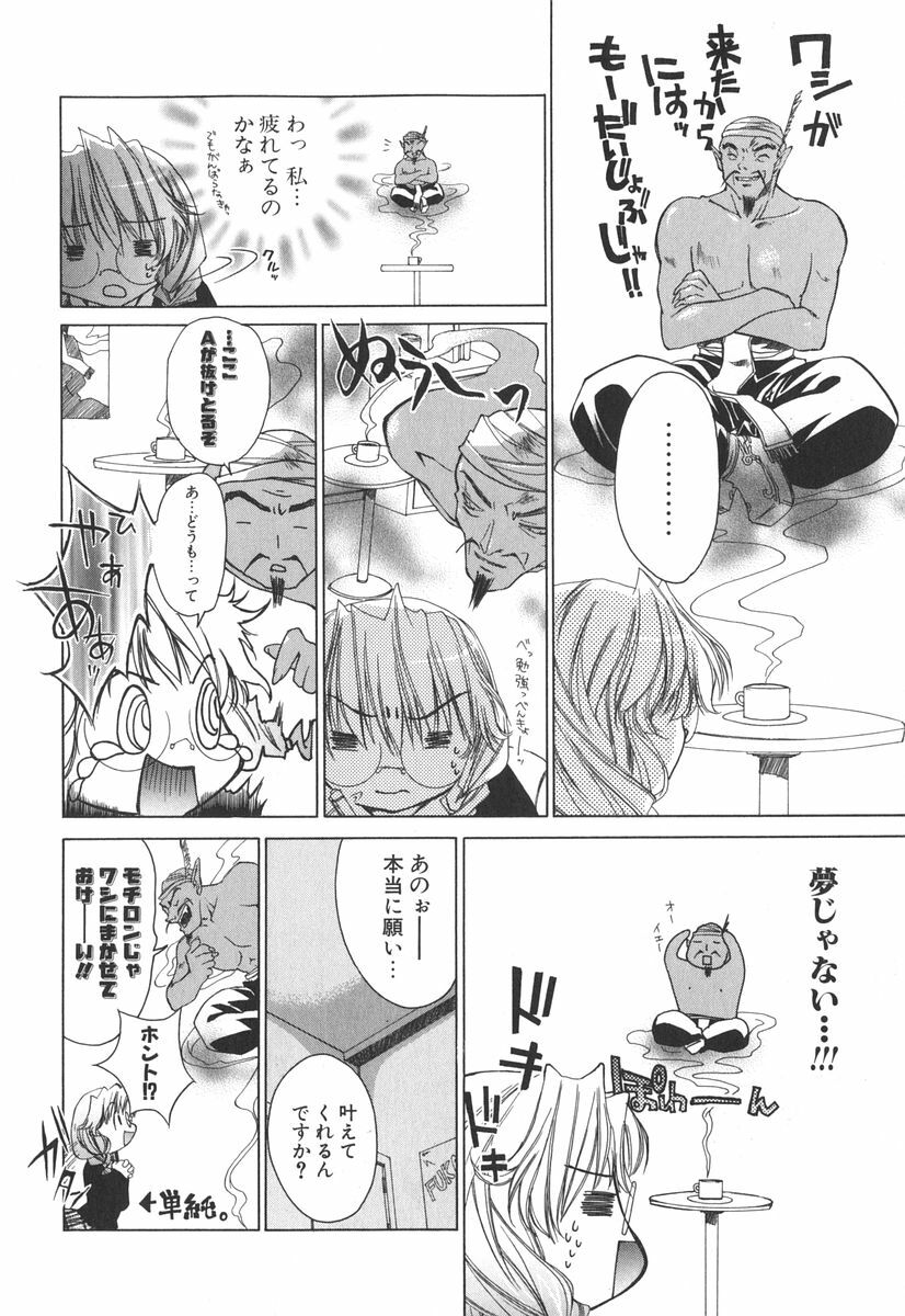 [Sid Alice] Epicurean Syndrome page 147 full