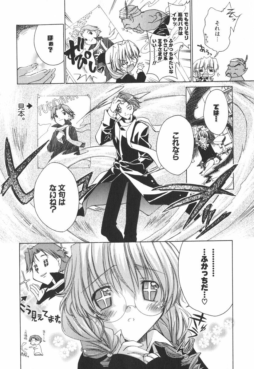 [Sid Alice] Epicurean Syndrome page 149 full