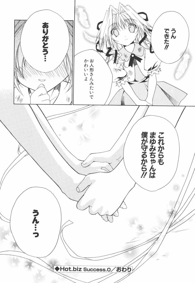 [Sid Alice] Epicurean Syndrome page 15 full