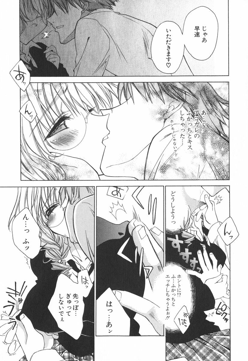 [Sid Alice] Epicurean Syndrome page 150 full