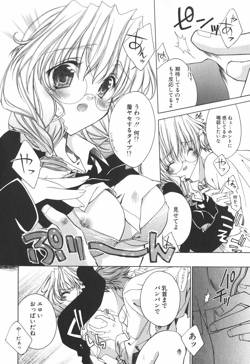 [Sid Alice] Epicurean Syndrome page 151 full