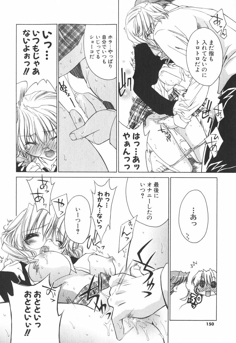 [Sid Alice] Epicurean Syndrome page 153 full