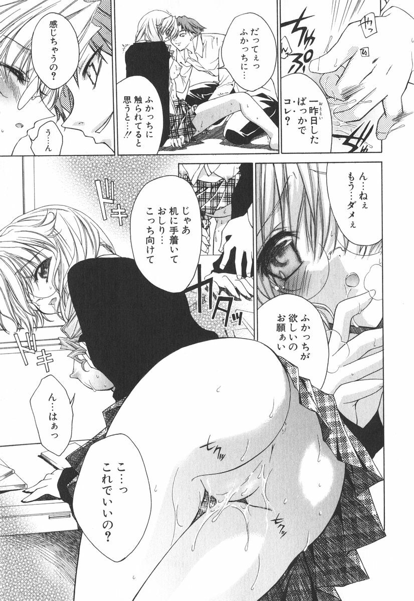 [Sid Alice] Epicurean Syndrome page 154 full