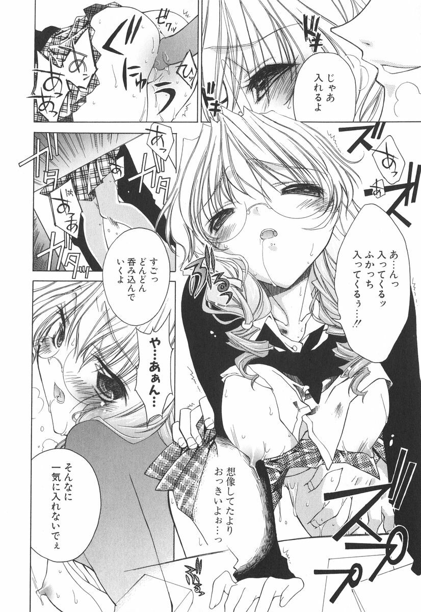 [Sid Alice] Epicurean Syndrome page 155 full