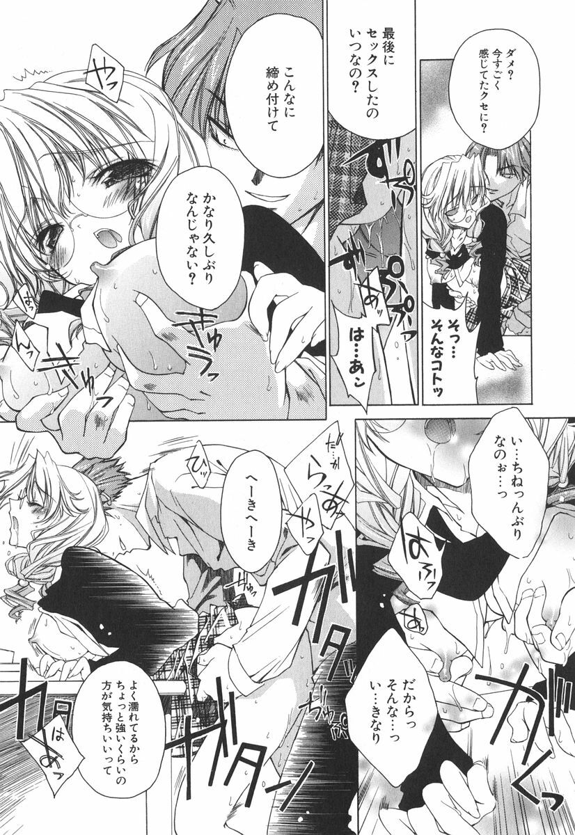[Sid Alice] Epicurean Syndrome page 156 full