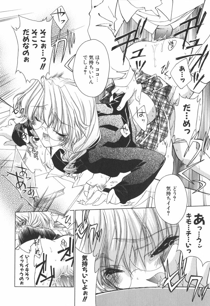 [Sid Alice] Epicurean Syndrome page 157 full