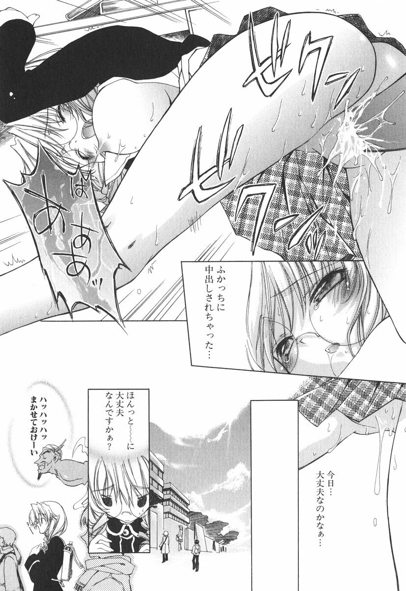 [Sid Alice] Epicurean Syndrome page 158 full