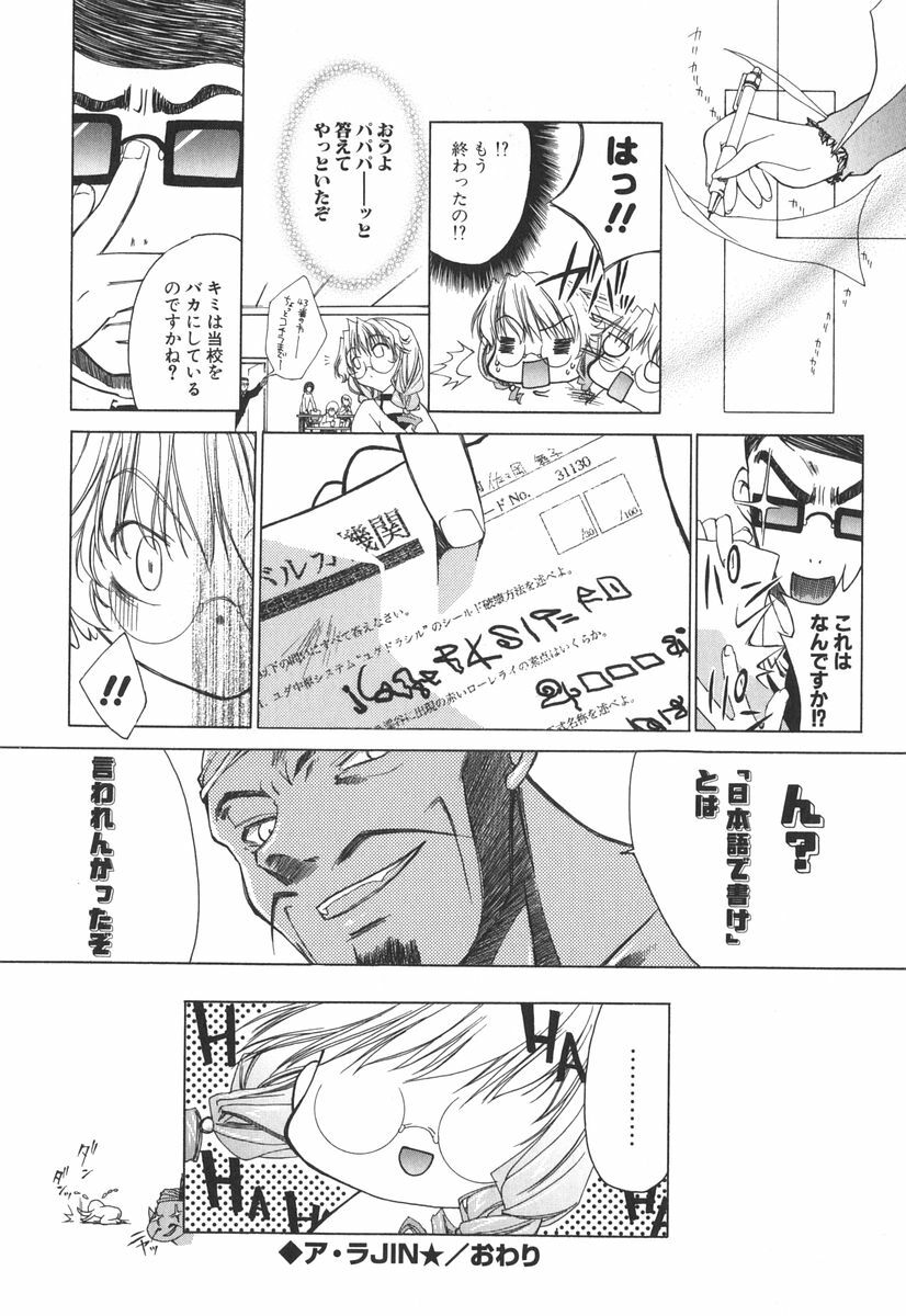 [Sid Alice] Epicurean Syndrome page 159 full