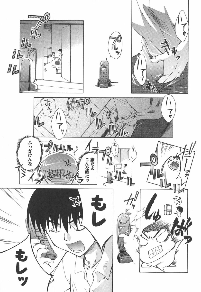 [Sid Alice] Epicurean Syndrome page 160 full