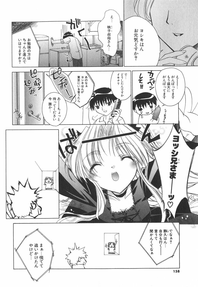 [Sid Alice] Epicurean Syndrome page 161 full