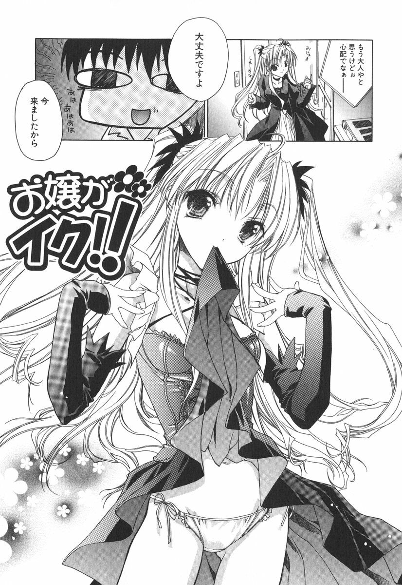 [Sid Alice] Epicurean Syndrome page 162 full