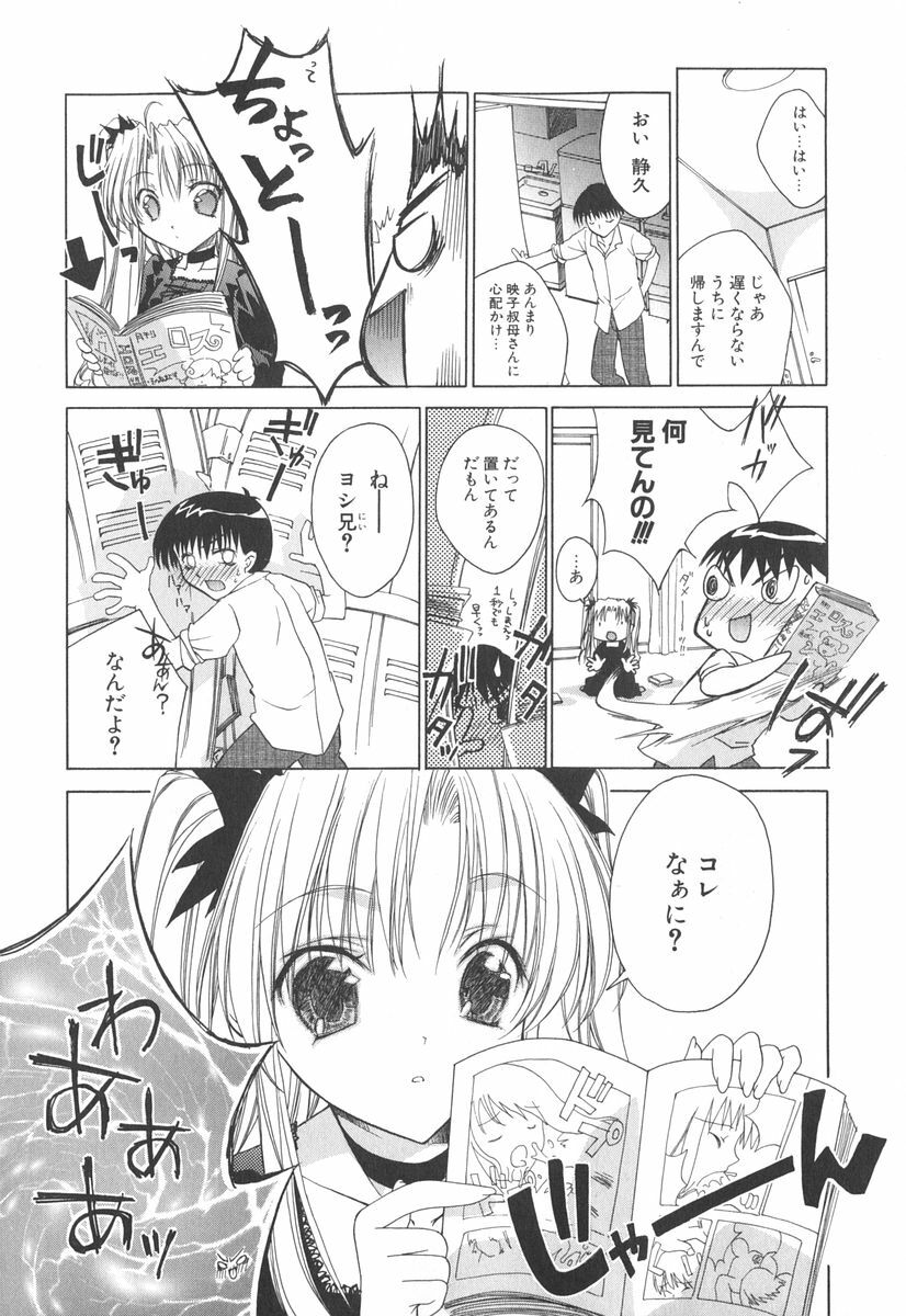 [Sid Alice] Epicurean Syndrome page 163 full