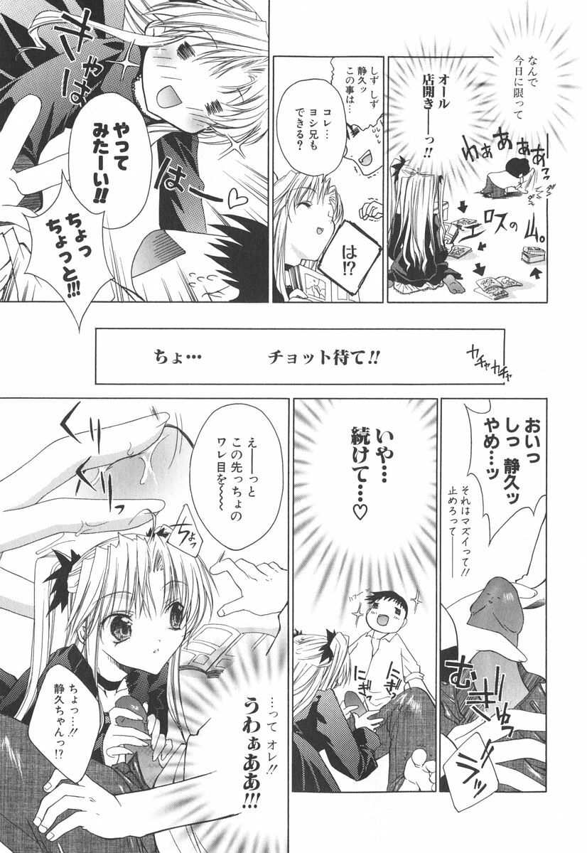 [Sid Alice] Epicurean Syndrome page 164 full