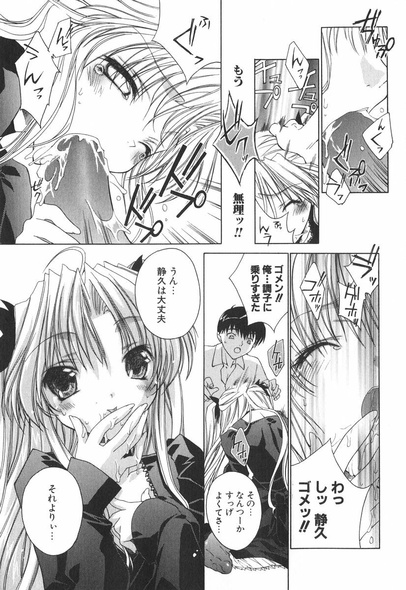 [Sid Alice] Epicurean Syndrome page 166 full