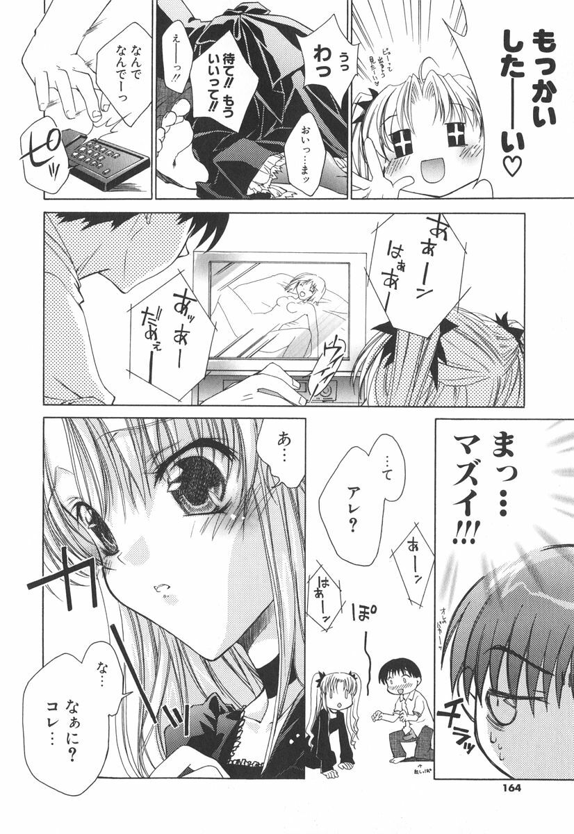 [Sid Alice] Epicurean Syndrome page 167 full