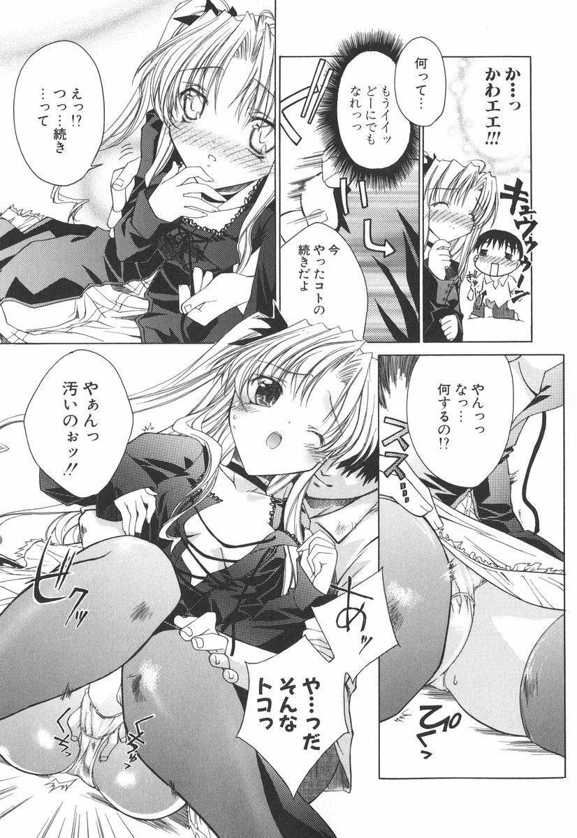 [Sid Alice] Epicurean Syndrome page 168 full