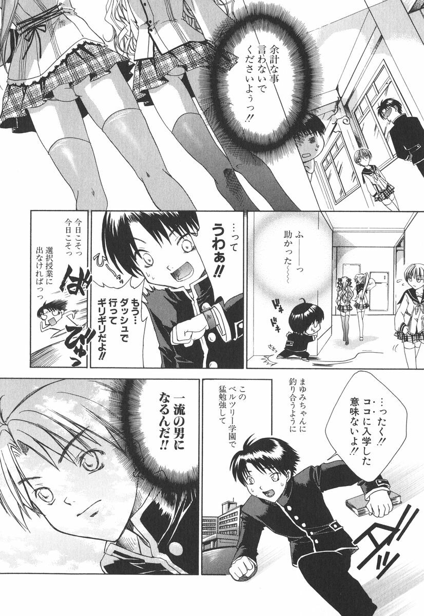 [Sid Alice] Epicurean Syndrome page 17 full