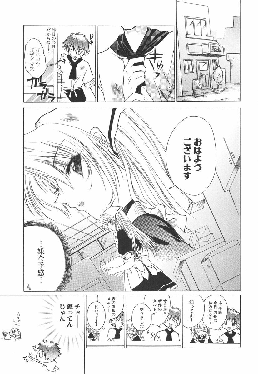 [Sid Alice] Epicurean Syndrome page 178 full