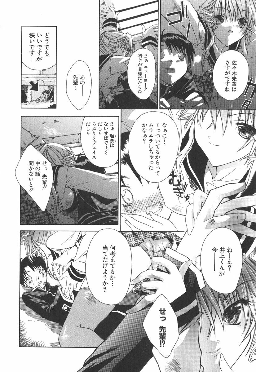 [Sid Alice] Epicurean Syndrome page 21 full