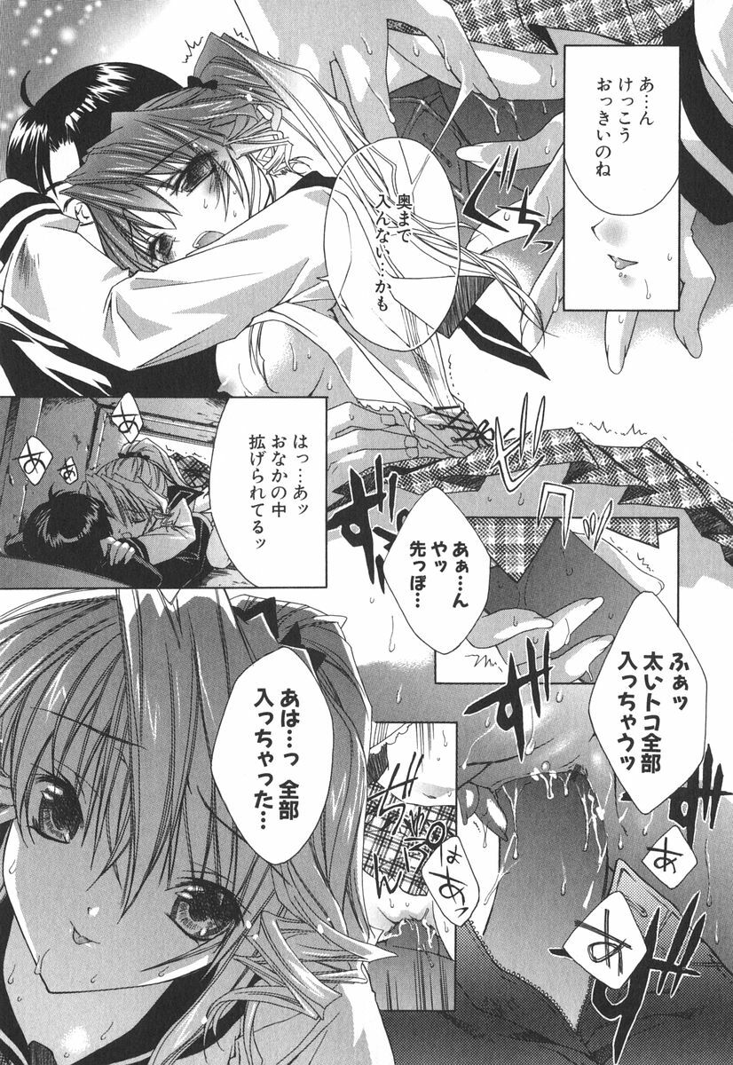 [Sid Alice] Epicurean Syndrome page 26 full