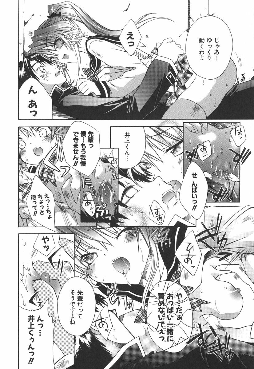 [Sid Alice] Epicurean Syndrome page 27 full
