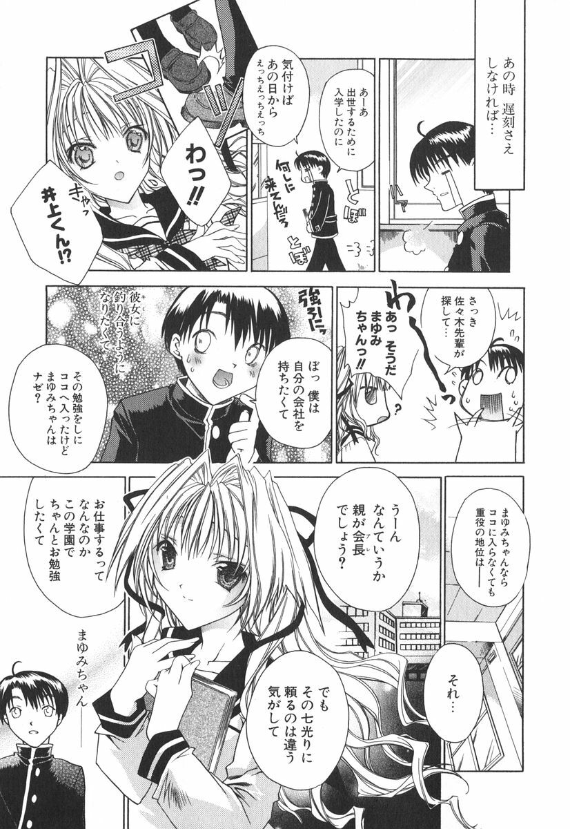[Sid Alice] Epicurean Syndrome page 30 full