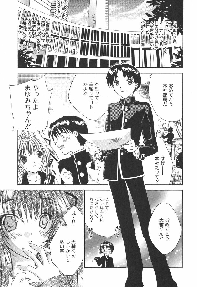 [Sid Alice] Epicurean Syndrome page 32 full