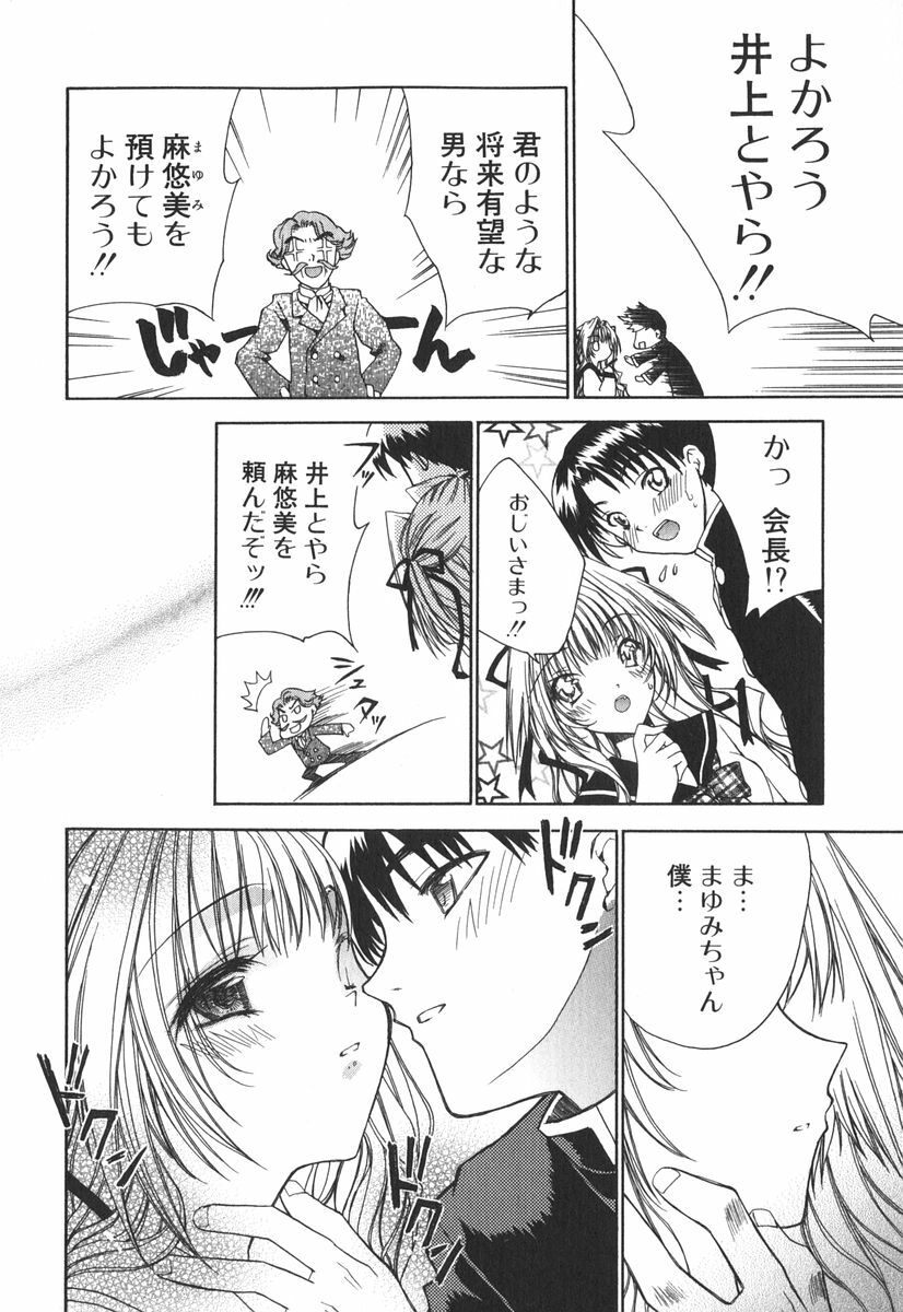 [Sid Alice] Epicurean Syndrome page 33 full