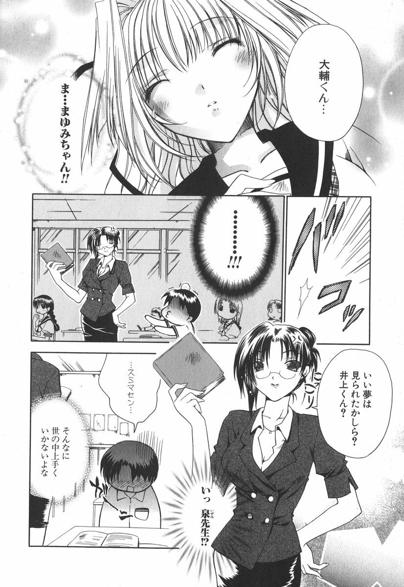 [Sid Alice] Epicurean Syndrome page 35 full
