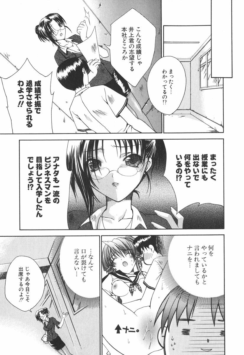 [Sid Alice] Epicurean Syndrome page 36 full
