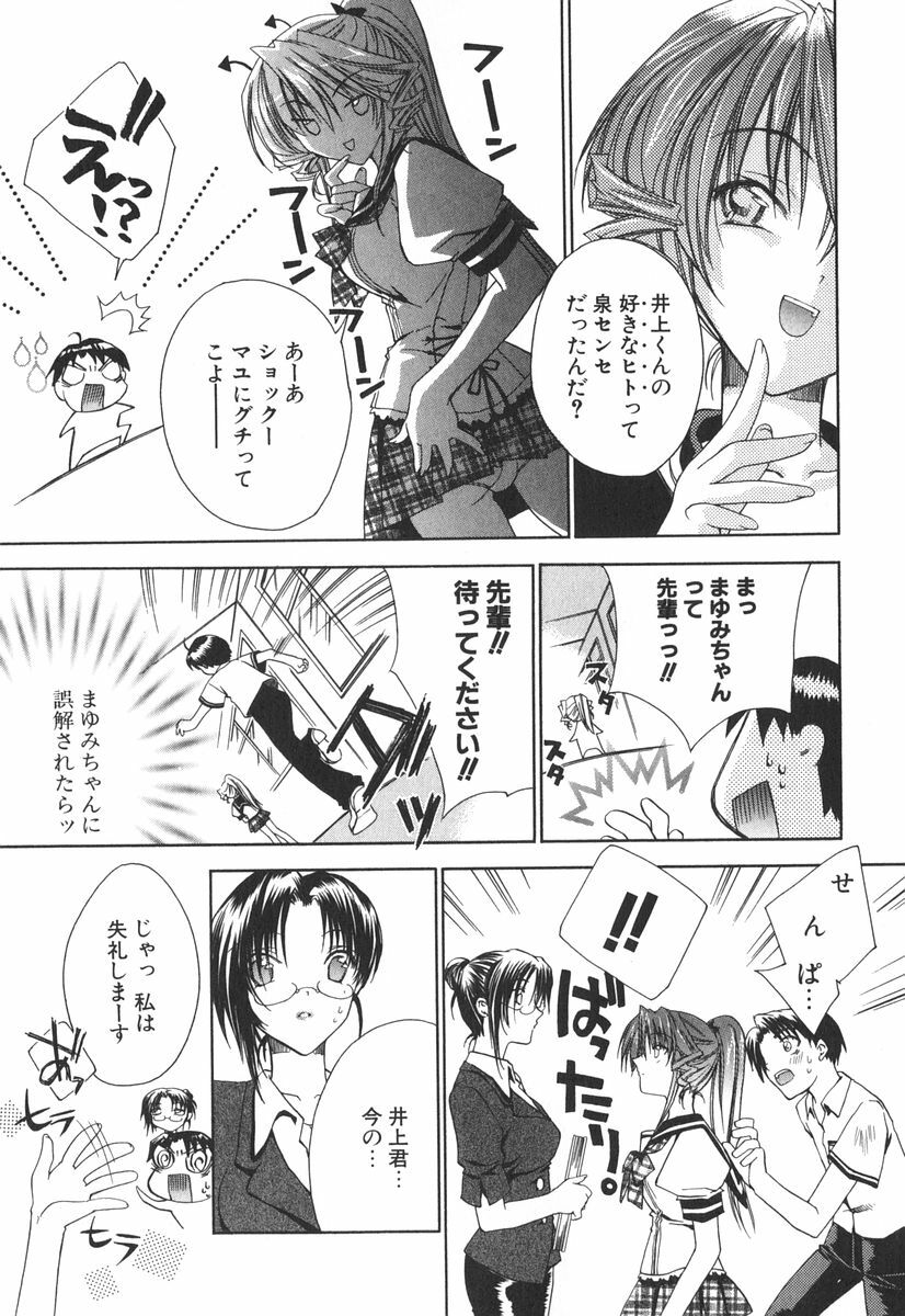 [Sid Alice] Epicurean Syndrome page 38 full