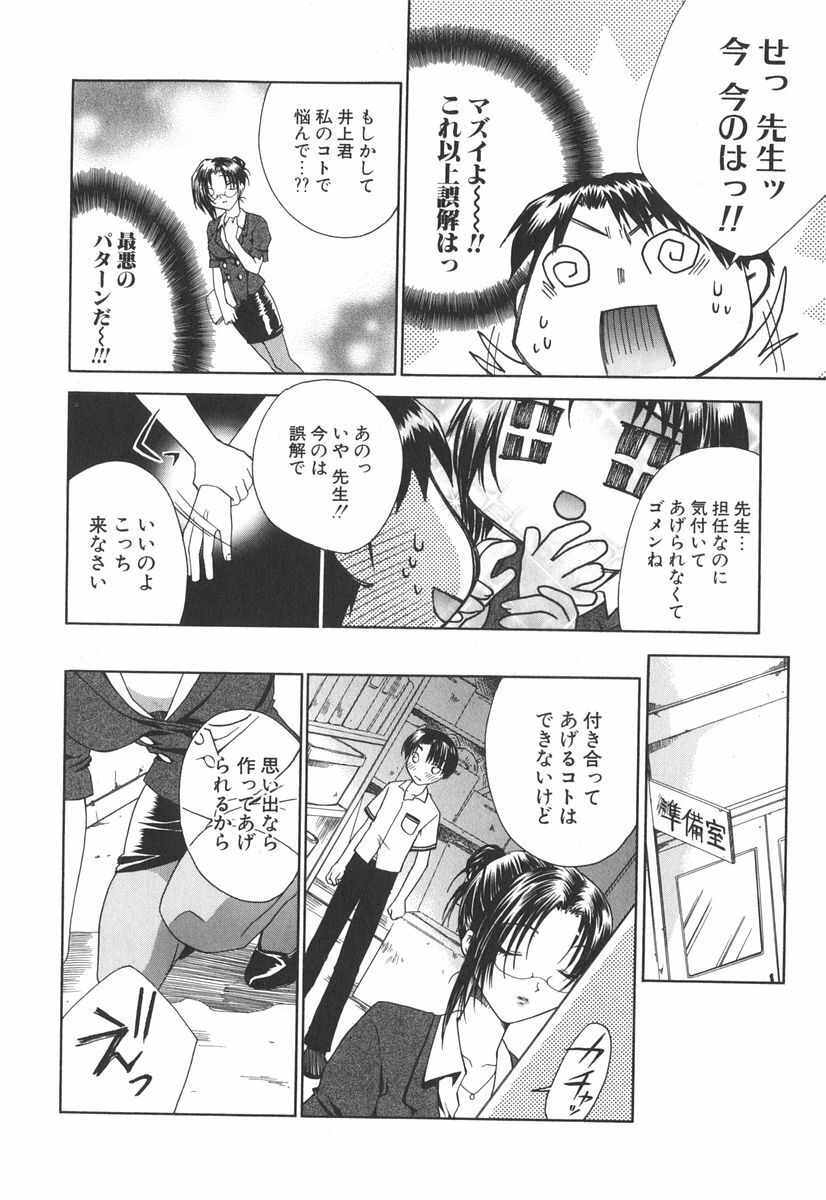 [Sid Alice] Epicurean Syndrome page 39 full