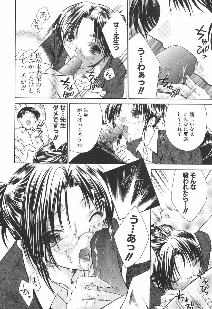 [Sid Alice] Epicurean Syndrome page 41 full