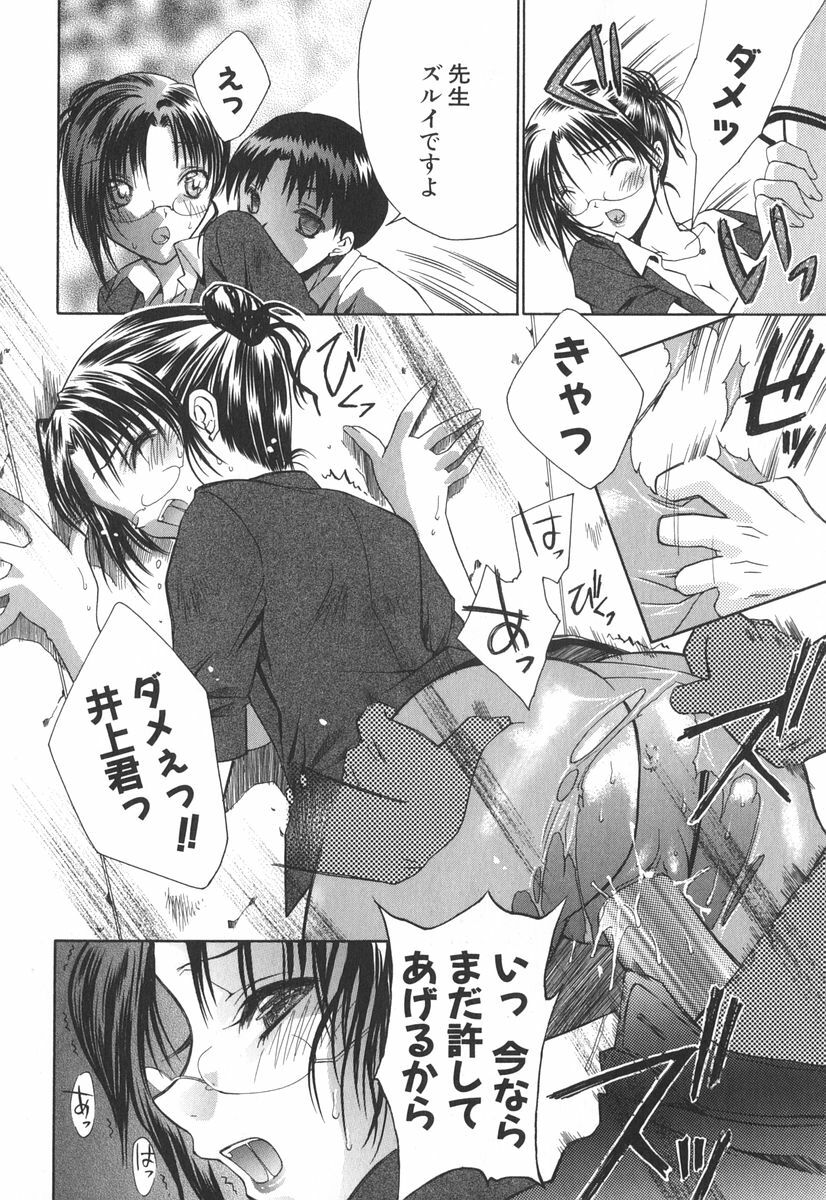 [Sid Alice] Epicurean Syndrome page 45 full