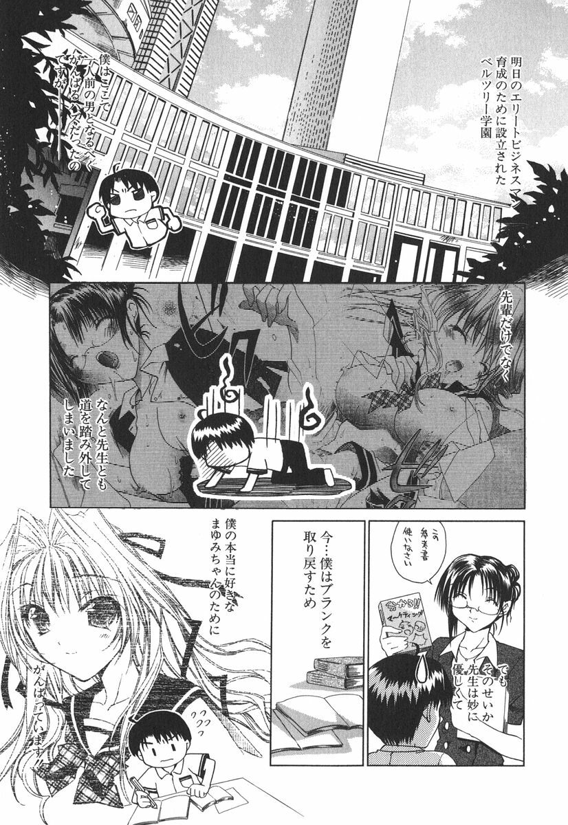 [Sid Alice] Epicurean Syndrome page 48 full