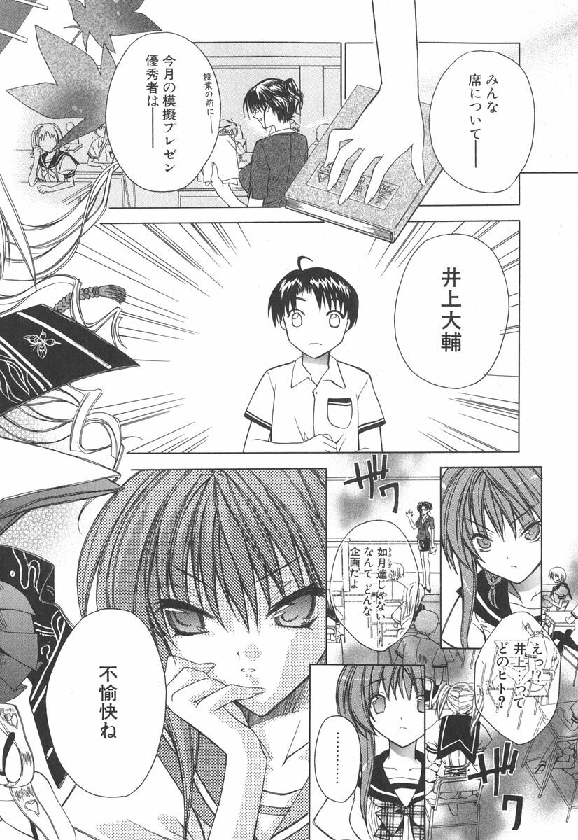 [Sid Alice] Epicurean Syndrome page 49 full