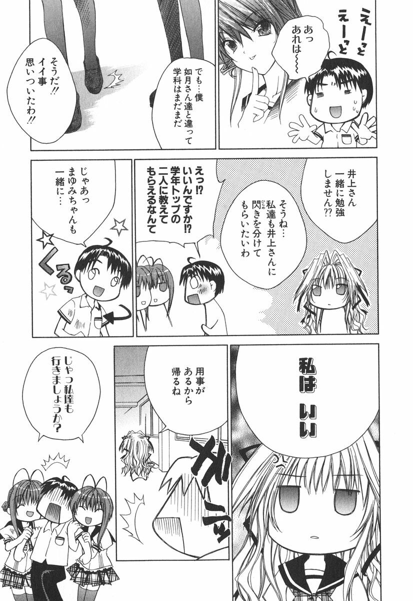 [Sid Alice] Epicurean Syndrome page 52 full