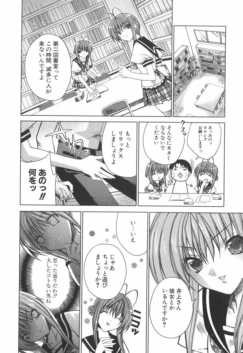 [Sid Alice] Epicurean Syndrome page 53 full