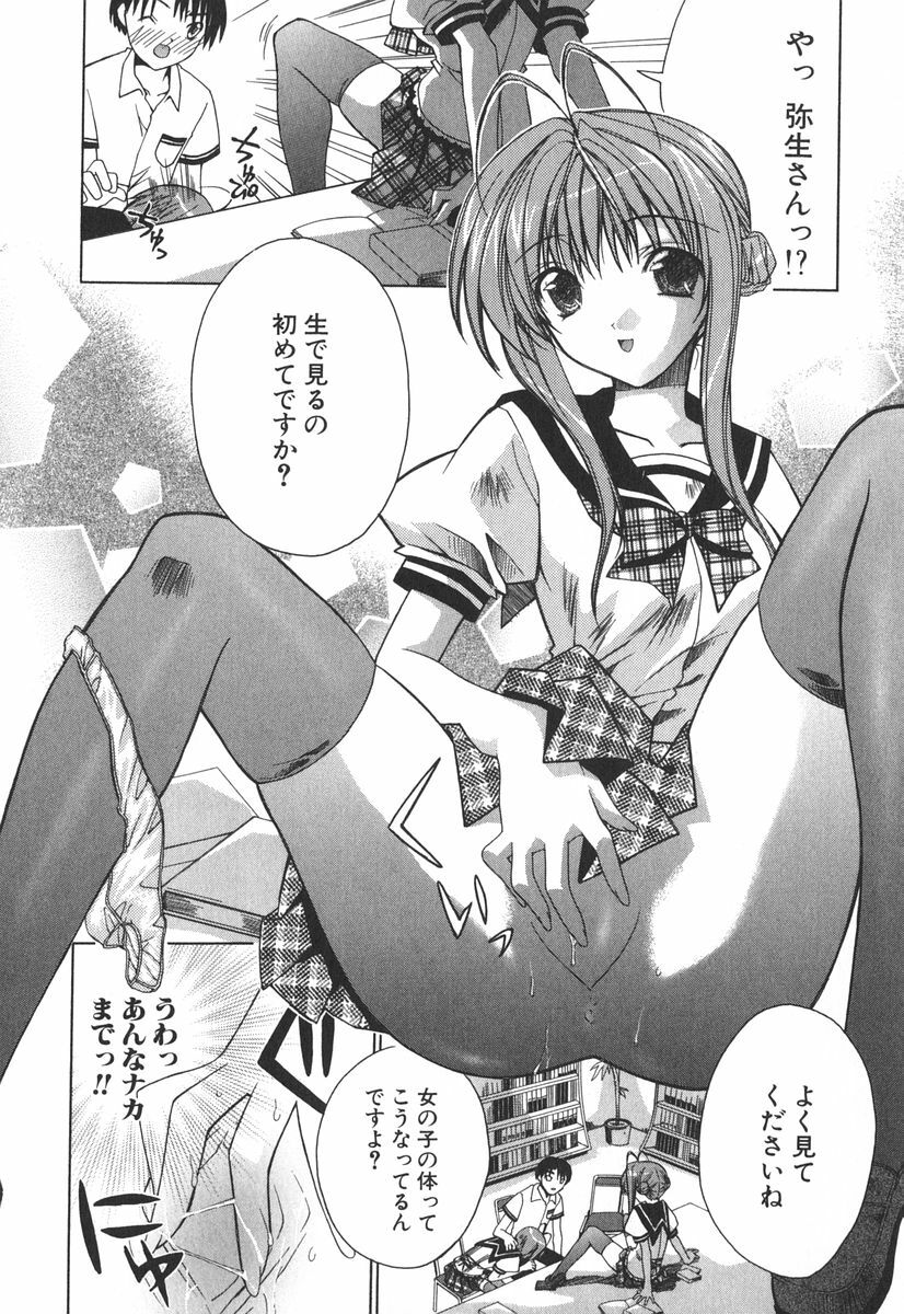 [Sid Alice] Epicurean Syndrome page 55 full