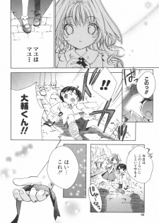 [Sid Alice] Epicurean Syndrome - page 13