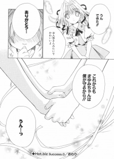 [Sid Alice] Epicurean Syndrome - page 15