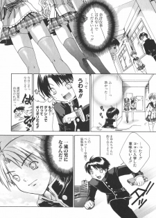 [Sid Alice] Epicurean Syndrome - page 17