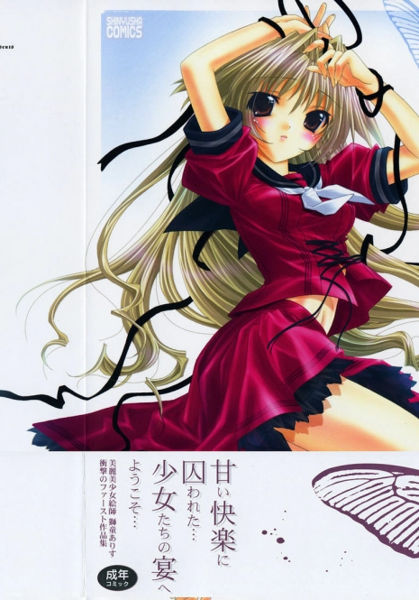 [Sid Alice] Epicurean Syndrome