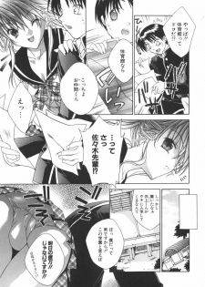 [Sid Alice] Epicurean Syndrome - page 20